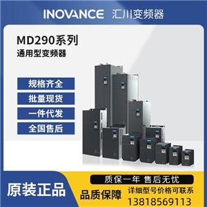 匯川變頻器 MD290T1.1G/1.5PB